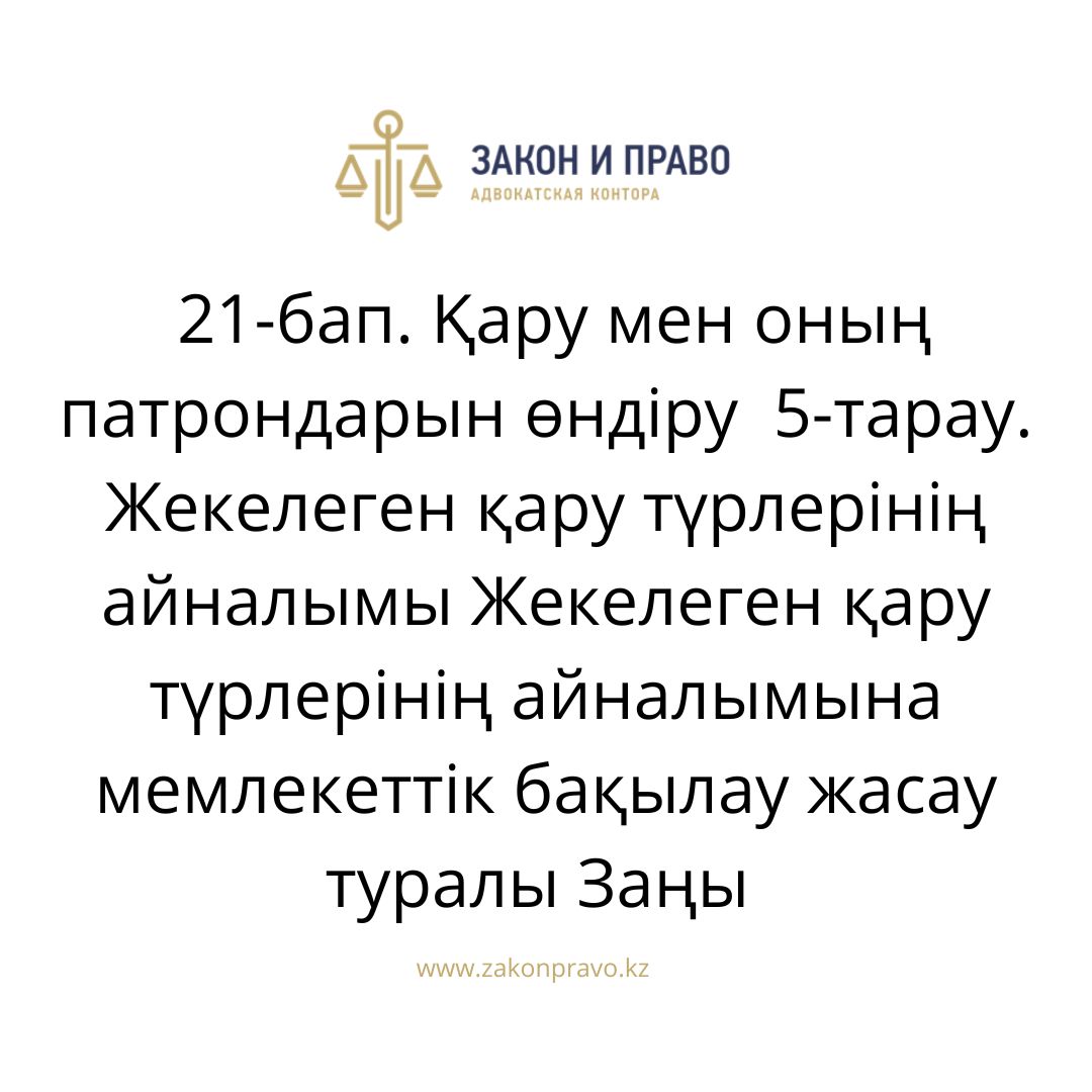 АMANAT партиясы және Заң және Құқық адвокаттық кеңсесінің серіктестігі аясында елге тегін заң көмегі көрсетілді